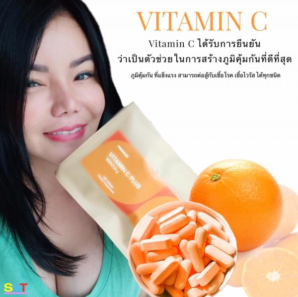 vitamin c วิตามินซี