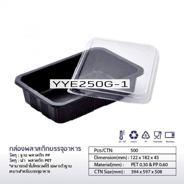 กล่องข้าวพลาสติก ไมโครเวฟได้ 2 ช่อง 122 x 182 x 40 #YYE200G/2 100 ชิ้น